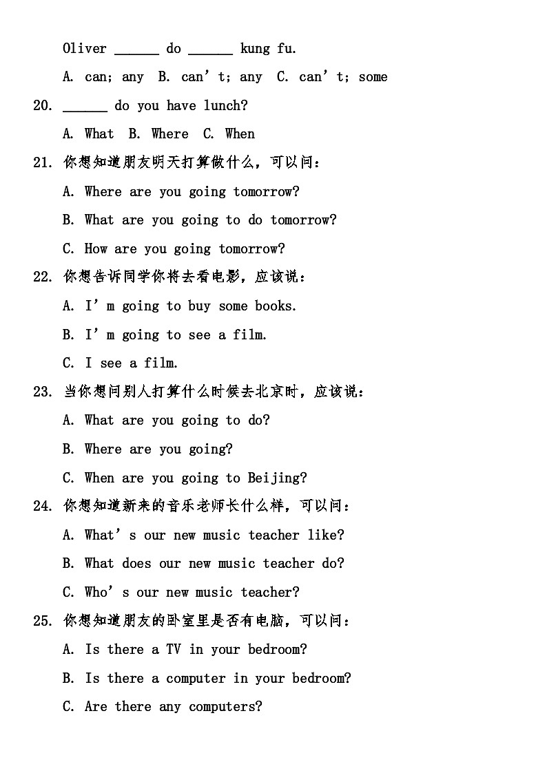 单项选择题（练习） 人教PEP版小学英语六年级上册期末复习专项卷（含答案）第3页