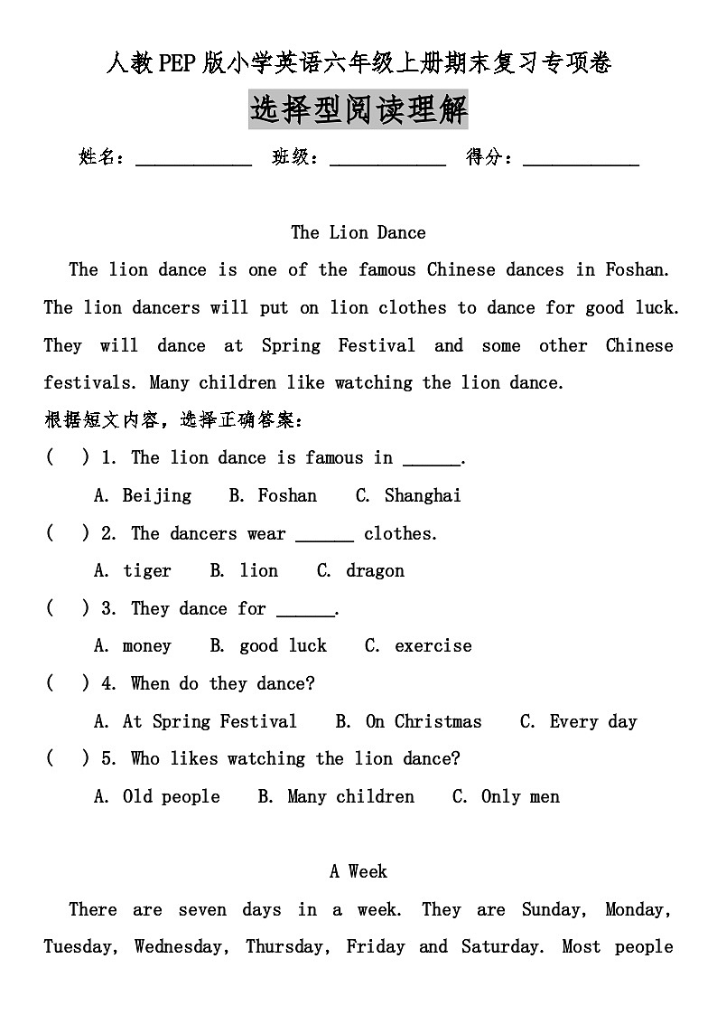 选择型阅读理解（练习） 人教PEP版小学英语六年级上册期末复习专项卷（含答案）第1页