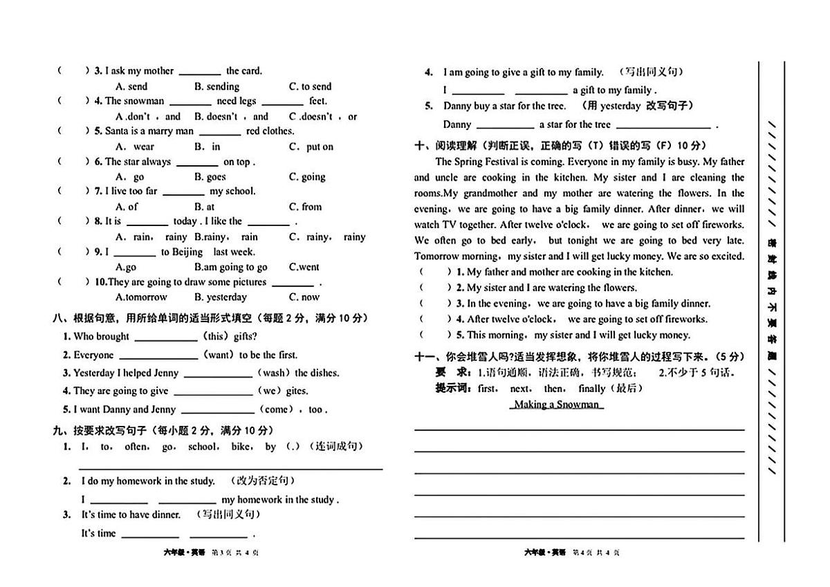 甘肃省白银市靖远县2025-2026学年六年级上学期1月期末英语试题第2页