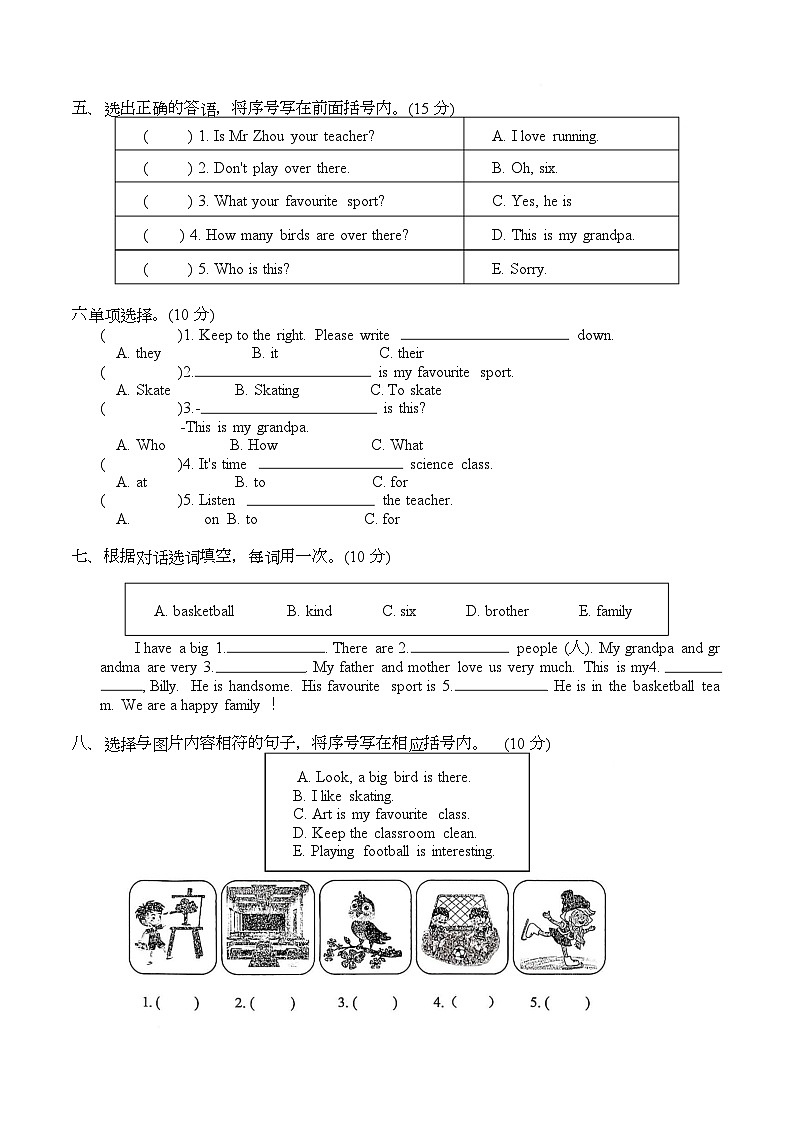 辽宁省鞍山市海城市2025-2026学年三年级上学期1月期末英语试题第2页