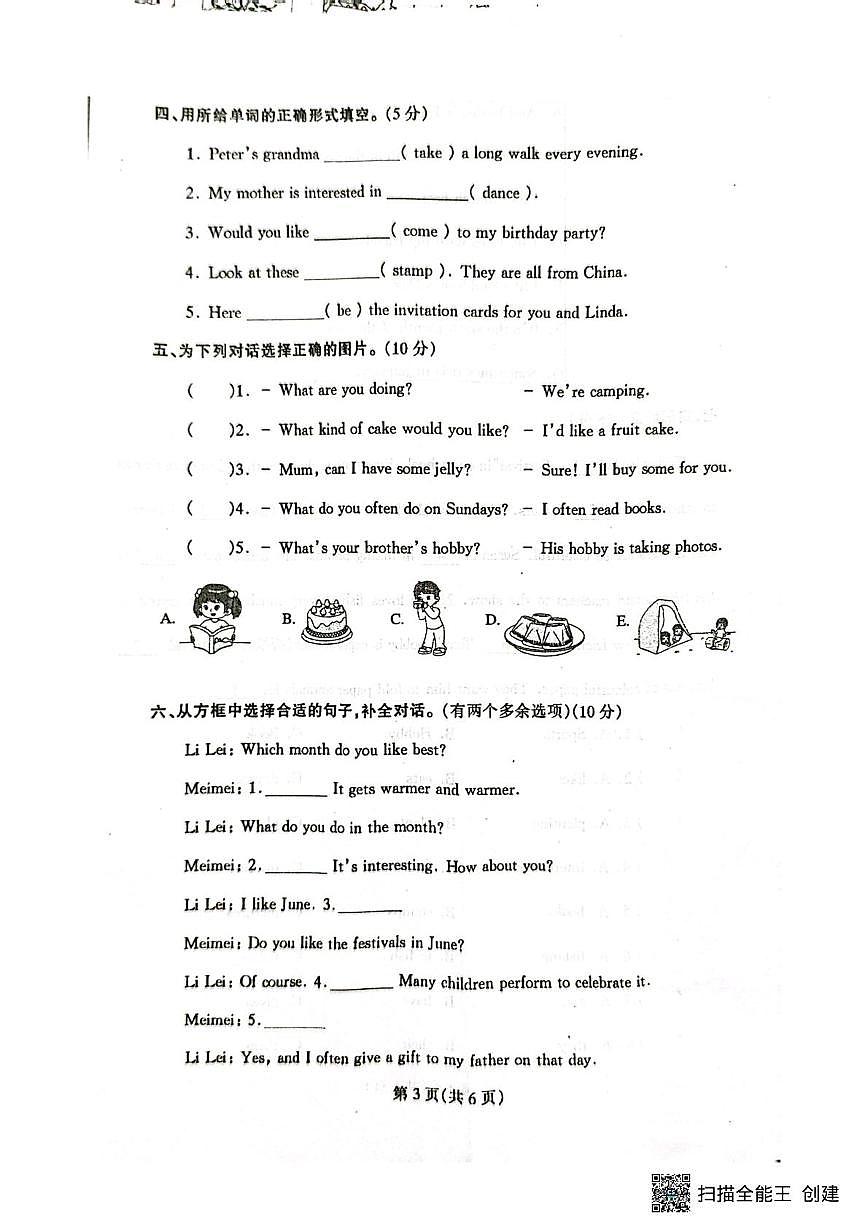 辽宁省丹东市凤城市2025-2026学年六年级上学期1月期末英语试题第3页