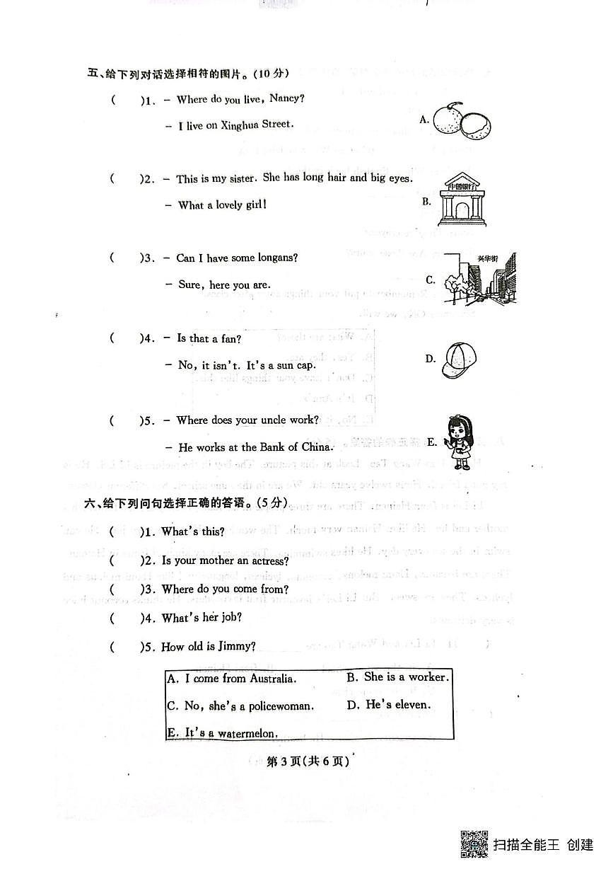 辽宁省丹东市凤城市2025-2026学年五年级上学期1月期末英语试题第3页