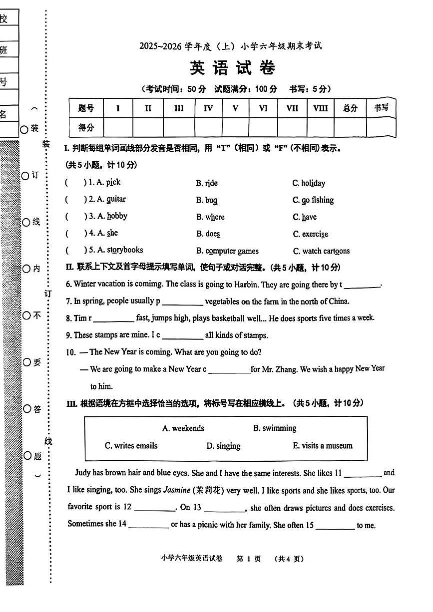 辽宁省锦州市2025~2026学年六年级上学期期末英语试题第1页