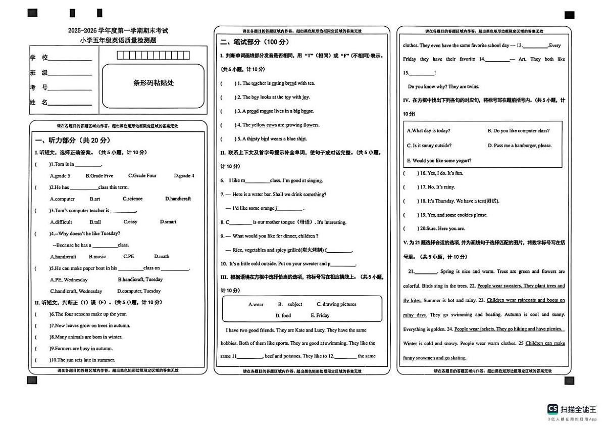 辽宁省锦州市北镇市2025-2026学年五年级上学期期末英语试题第1页