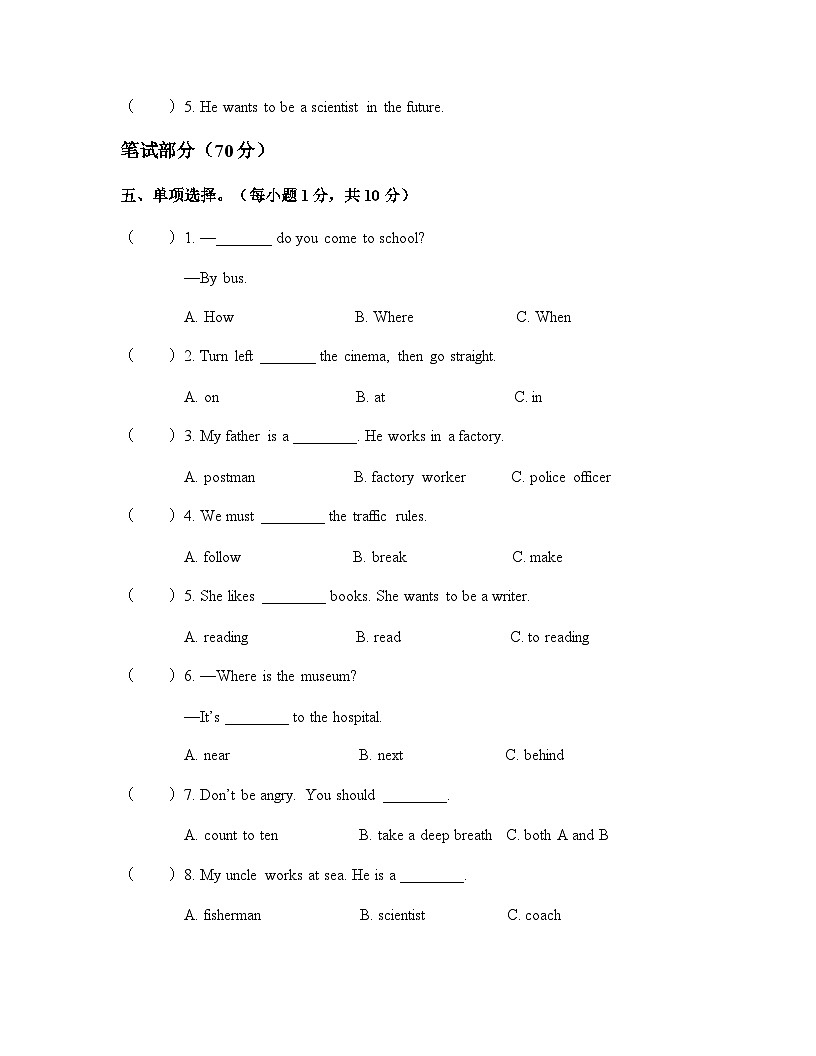 2024—2025学年人教PEP六年级英语上册期末模拟考试(含答案，含听力原文)第3页