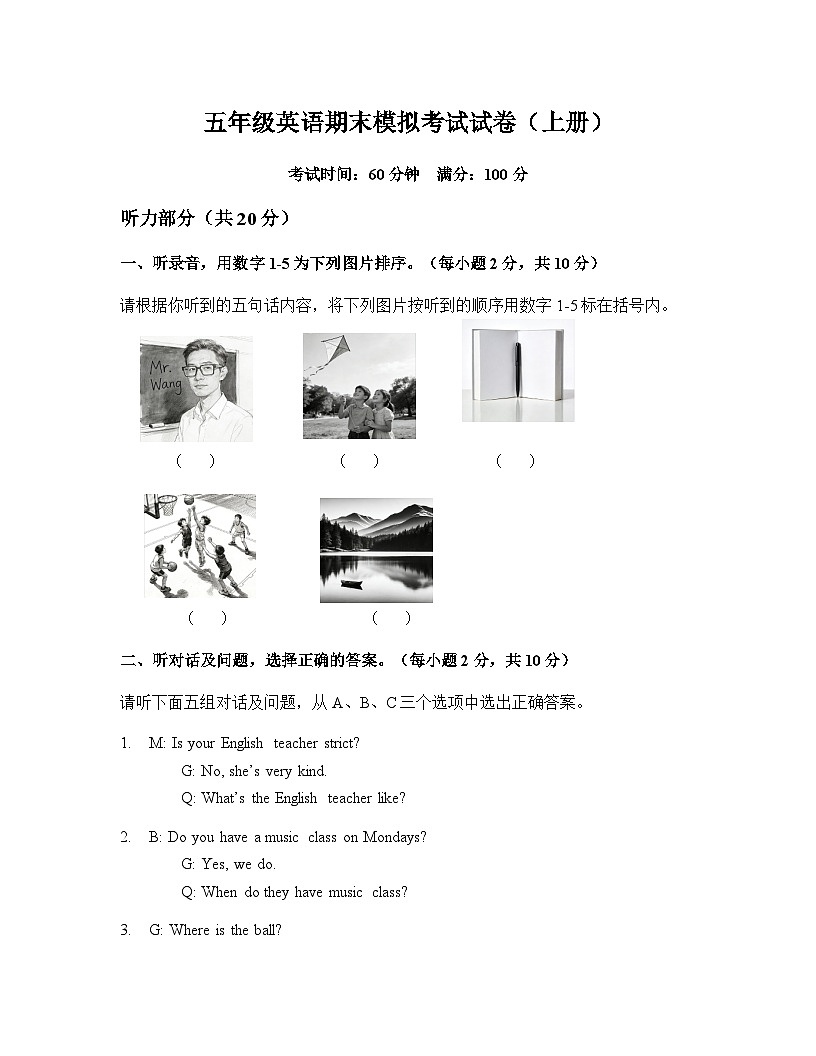 2025学年度人教PEP五年级英语上册期末模拟考试试卷（含答案，含听力原文）第1页