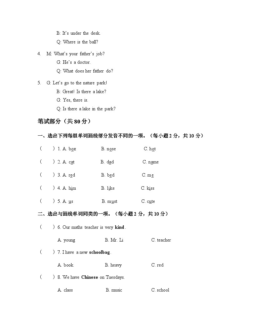 2025学年度人教PEP五年级英语上册期末模拟考试试卷（含答案，含听力原文）第2页