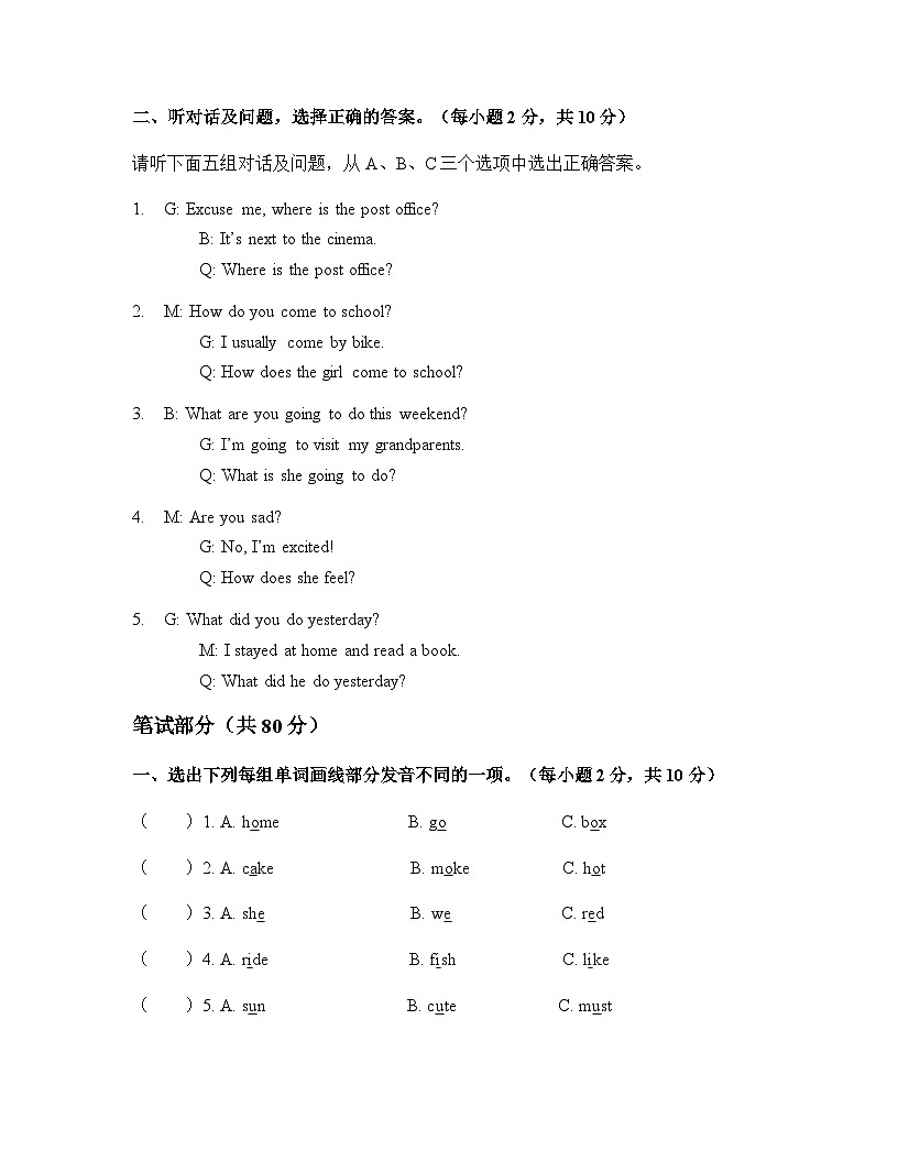 人教PEP六年级英语上册期末模拟考试试卷（含答案，含听力原文）第2页