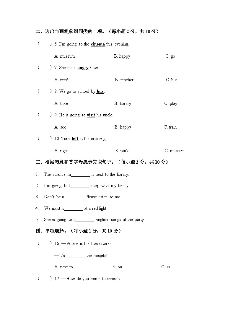 人教PEP六年级英语上册期末模拟考试试卷（含答案，含听力原文）第3页