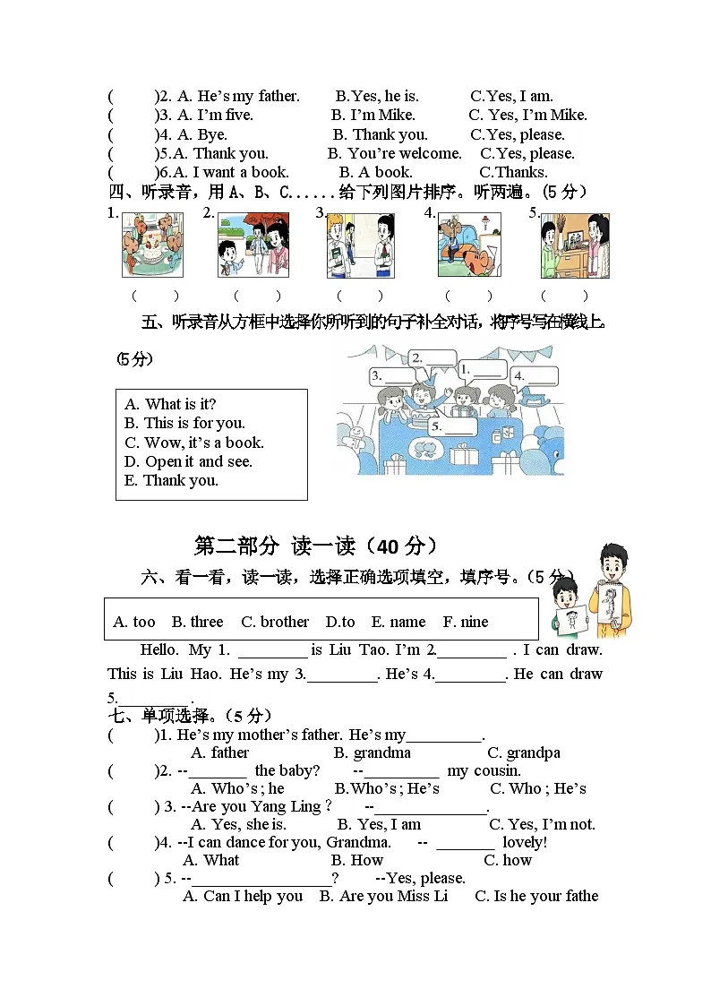 译林版英语三年级上册project2试卷（含答案）第2页