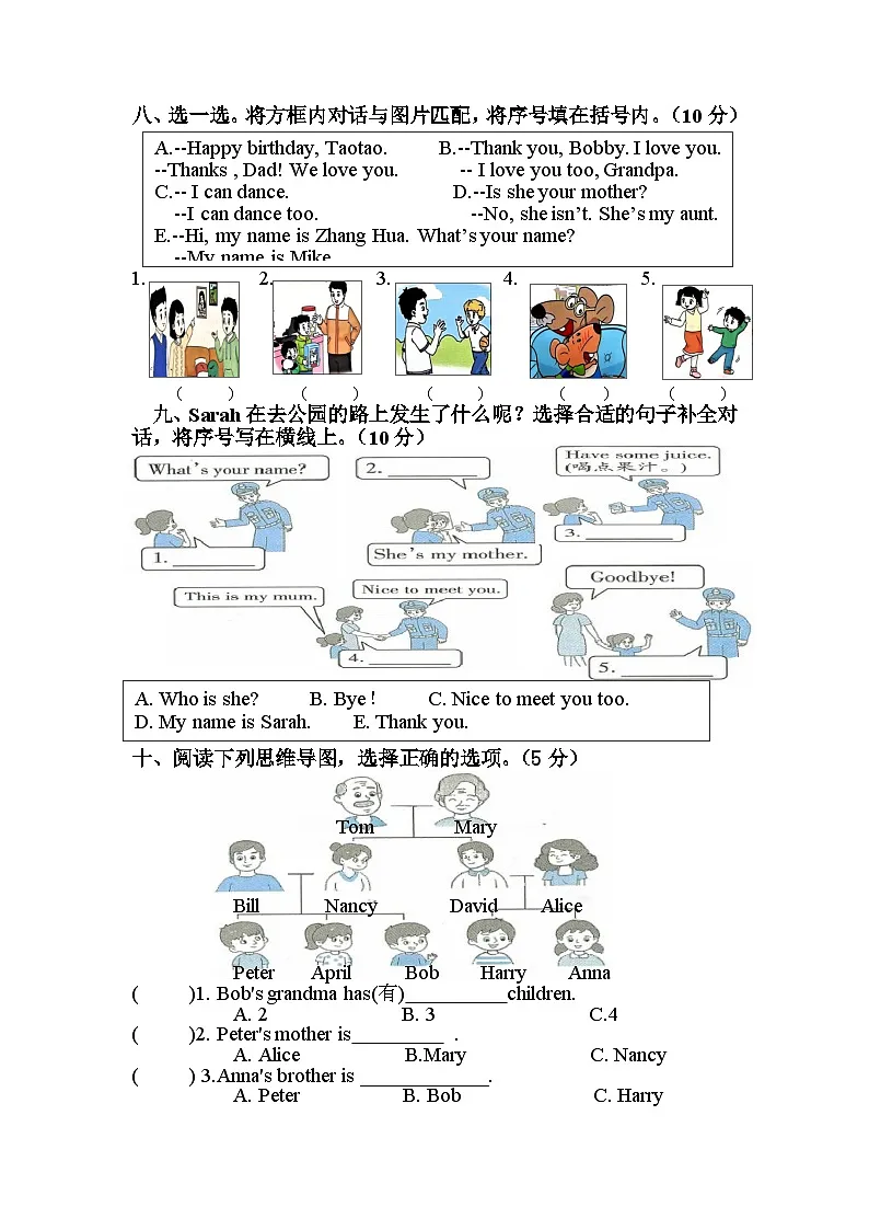 译林版英语三年级上册project2试卷（含答案）第3页
