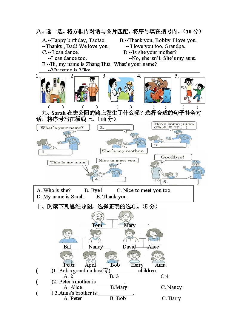 译林版英语三年级上册project2试卷（含答案）第3页