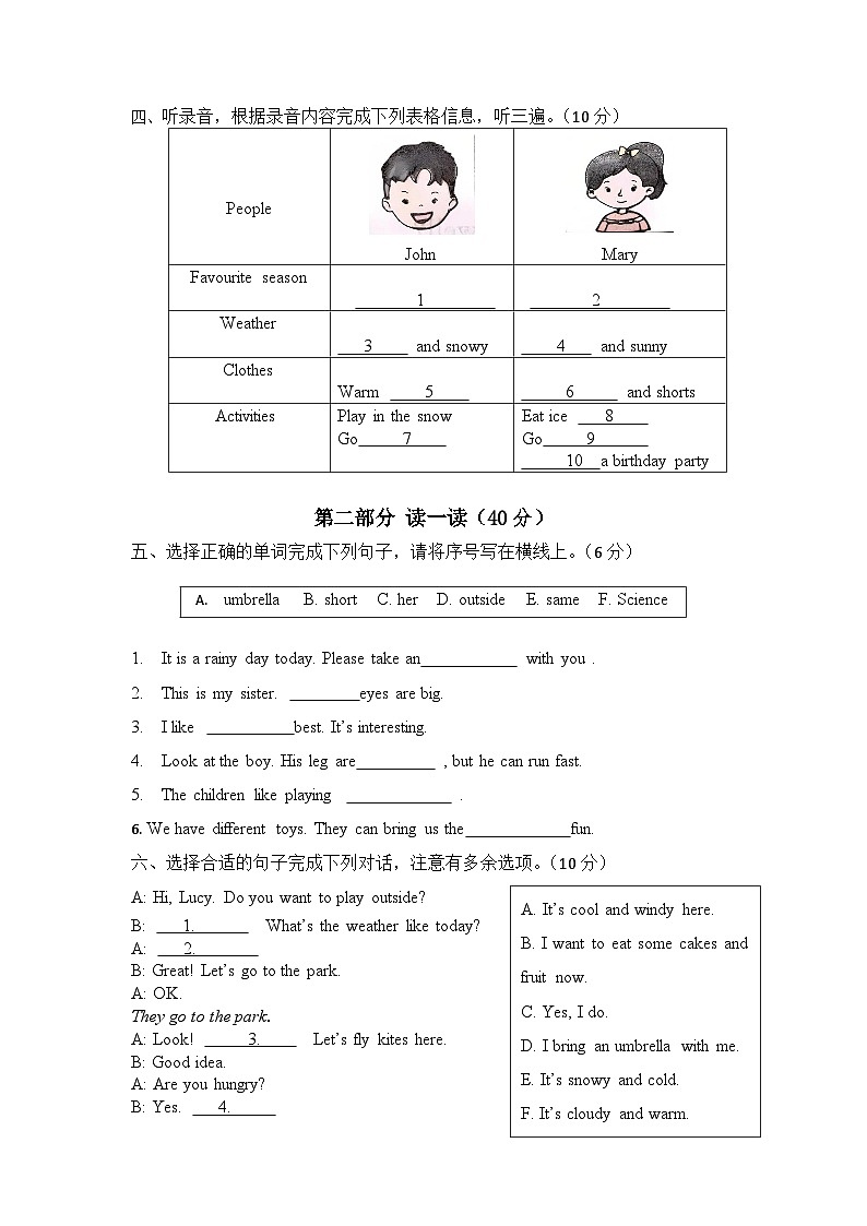 译林版英语四年级上册期末练习（含答案）第2页