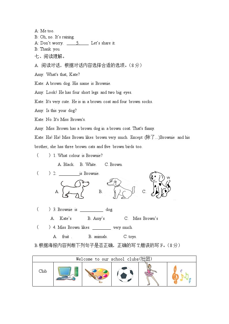 译林版英语四年级上册期末练习（含答案）第3页