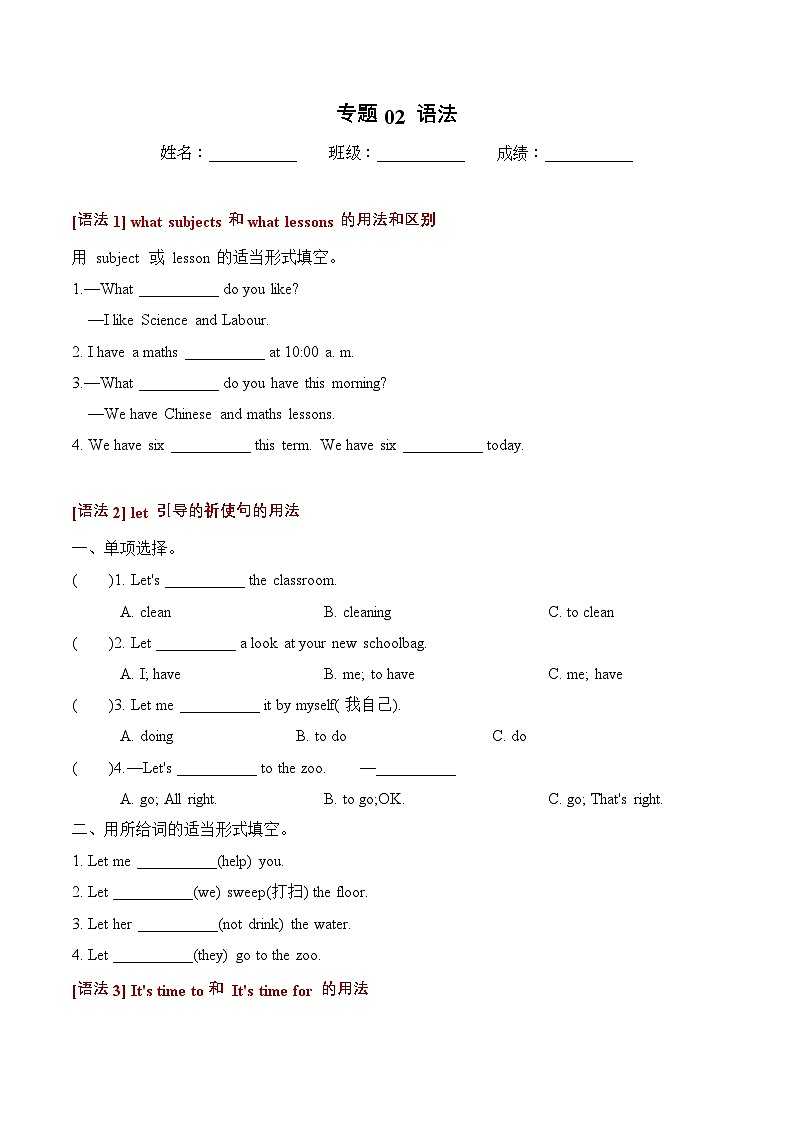译林版英语四年级上册期末专项复习专题02 语法练习（含答案）第1页