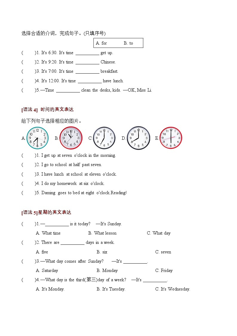 译林版英语四年级上册期末专项复习专题02 语法练习（含答案）第2页
