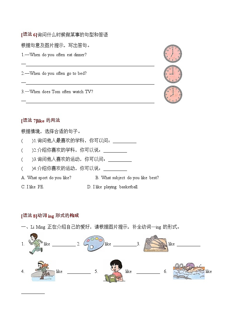 译林版英语四年级上册期末专项复习专题02 语法练习（含答案）第3页