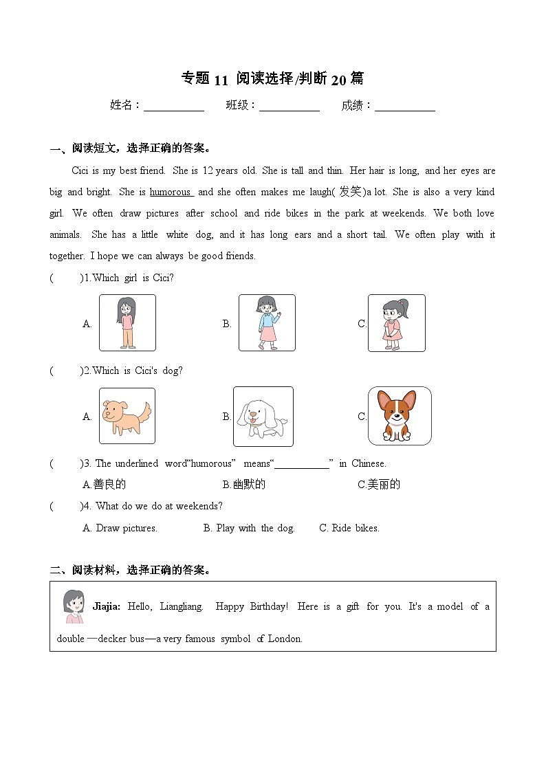 译林版英语四年级上册期末专项复习专题11 阅读理解20篇练习（含答案）第1页