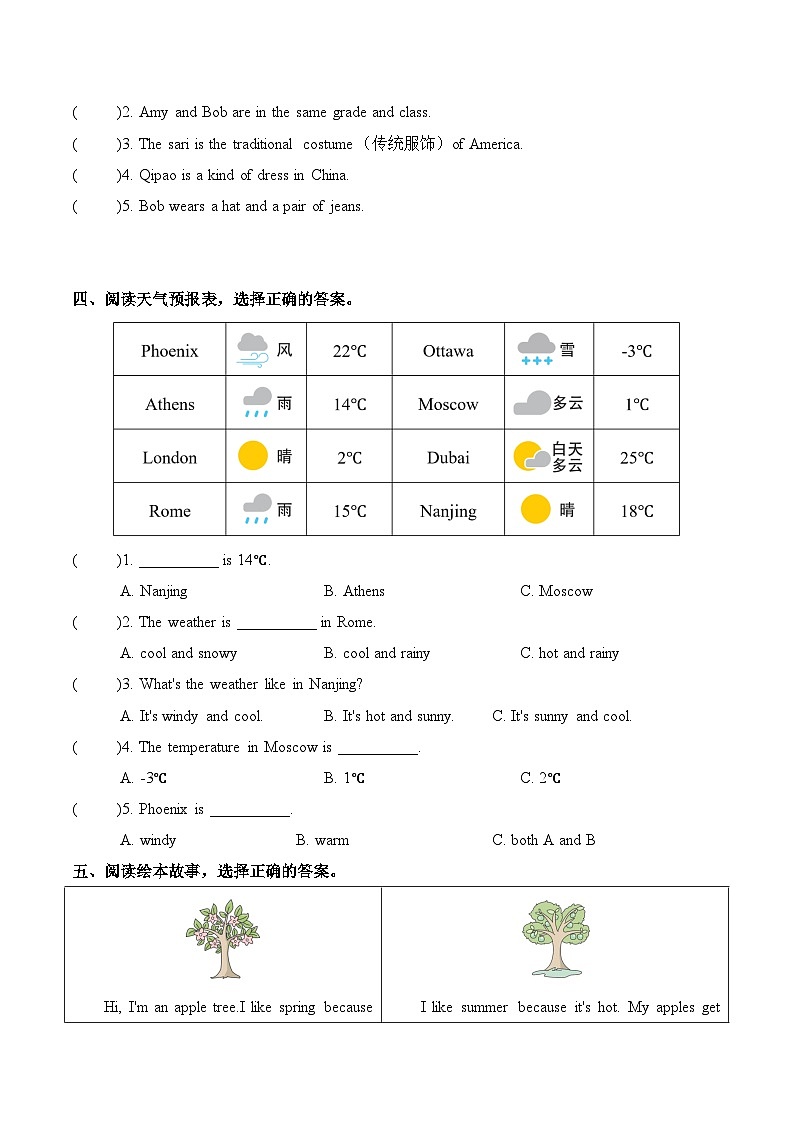 译林版英语四年级上册期末专项复习专题11 阅读理解20篇练习（含答案）第3页