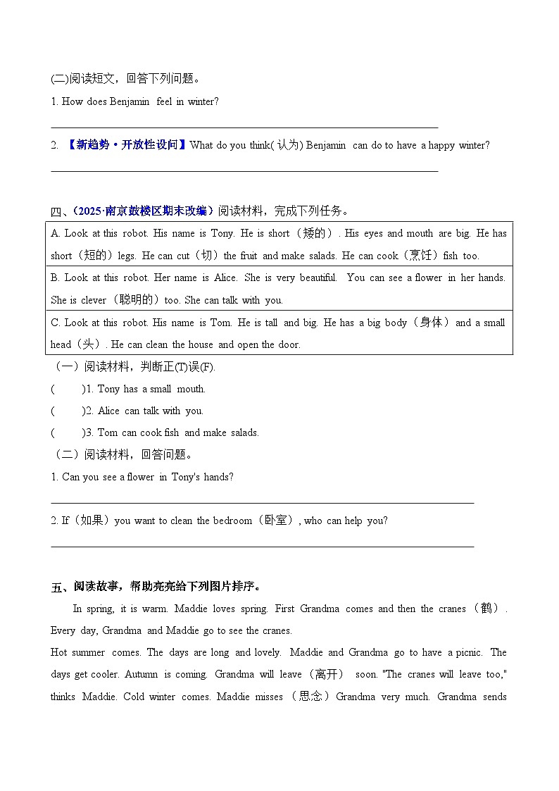 译林版英语四年级上册期末专项复习专题12 任务型阅读练习（含答案）第3页