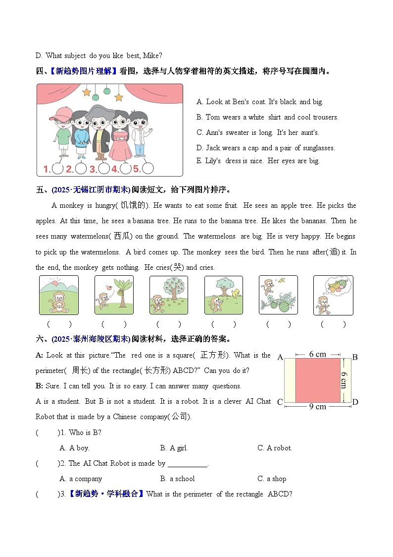 译林版英语四年级上册期末专项复习专题14 新题型专练（含答案）第2页