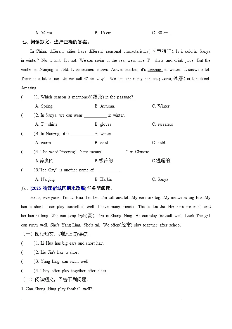 译林版英语四年级上册期末专项复习专题14 新题型专练（含答案）第3页