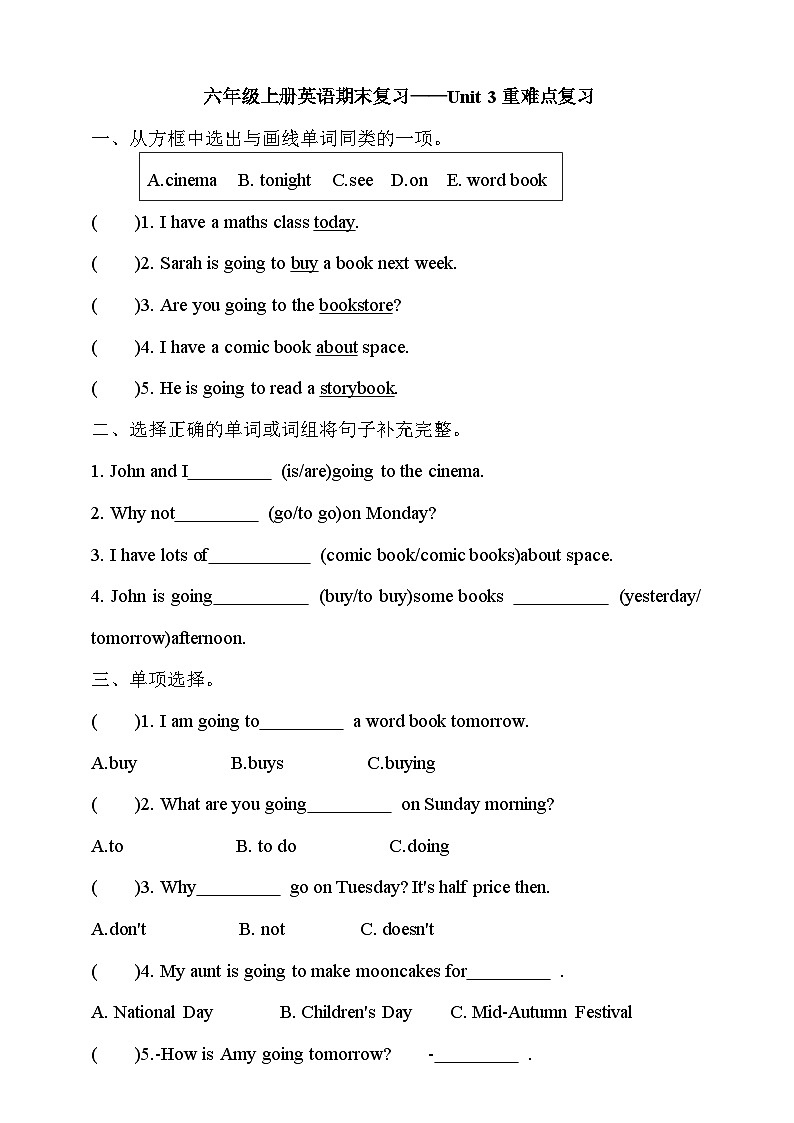 人教版(PEP)六年级上册英语期末复习——Unit 3重难点复习练习（含答案）第1页