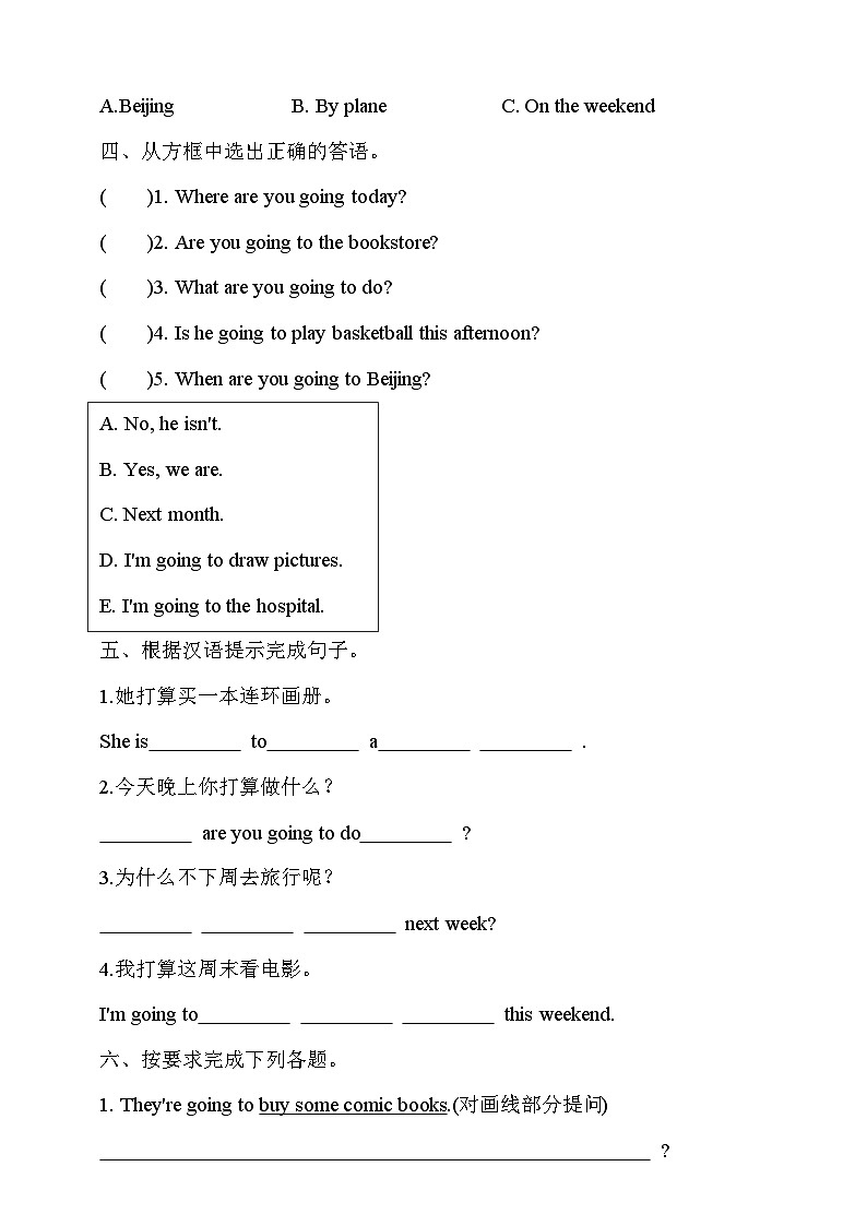 人教版(PEP)六年级上册英语期末复习——Unit 3重难点复习练习（含答案）第2页
