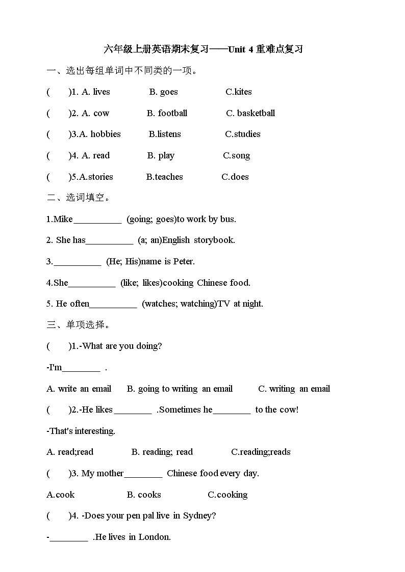 人教版(PEP)六年级上册英语期末复习——Unit 4重难点复习练习（含答案）第1页