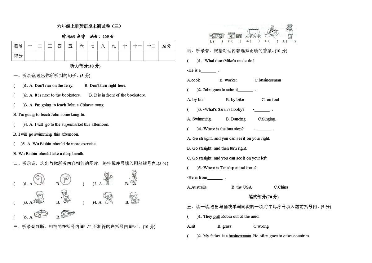 六年级上册英语期末测试卷（三）（含答案）第1页