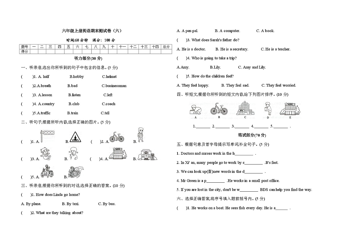 六年级上册英语期末测试卷（六）（含答案）第1页
