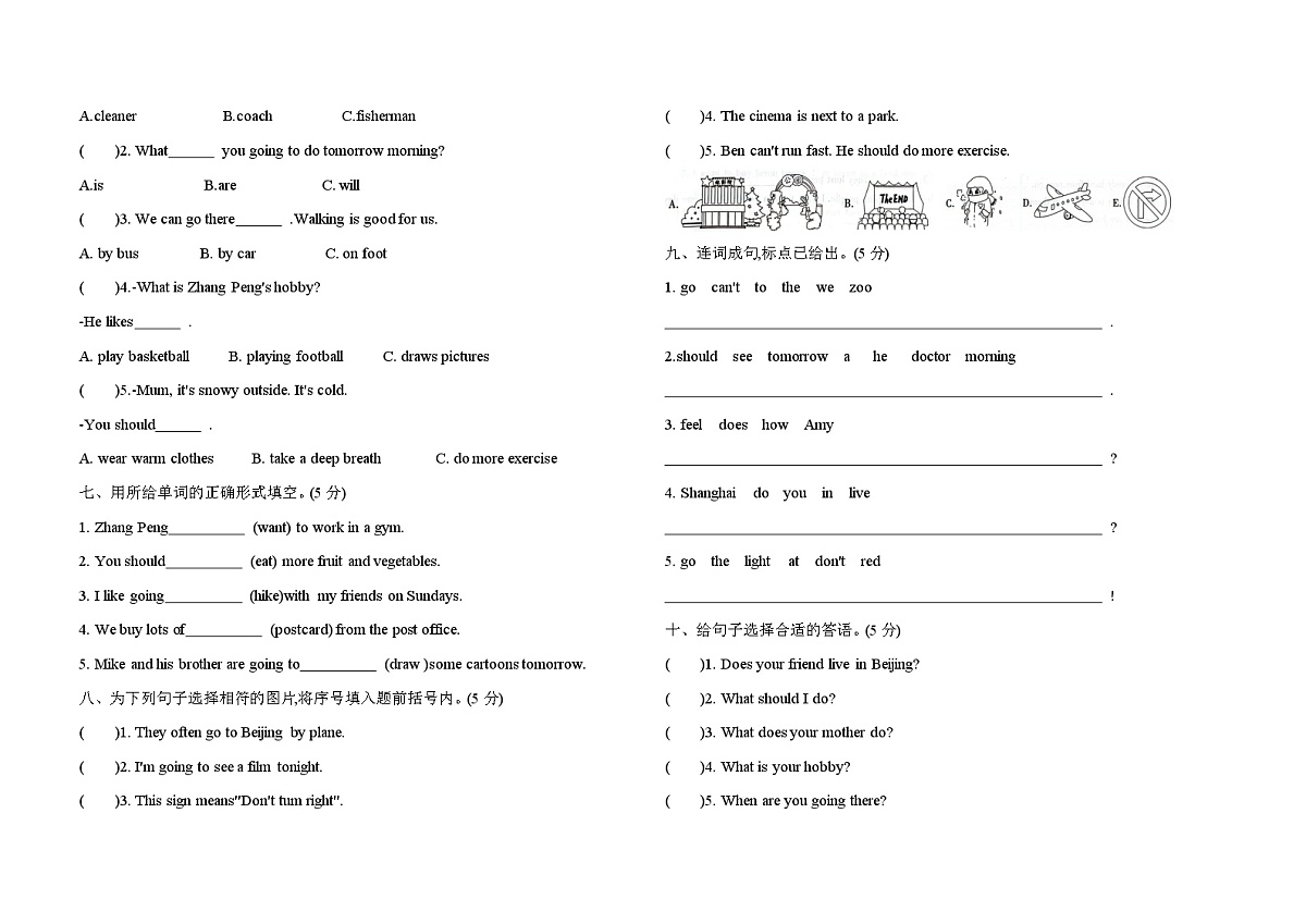 六年级上册英语期末测试卷（六）（含答案）第2页