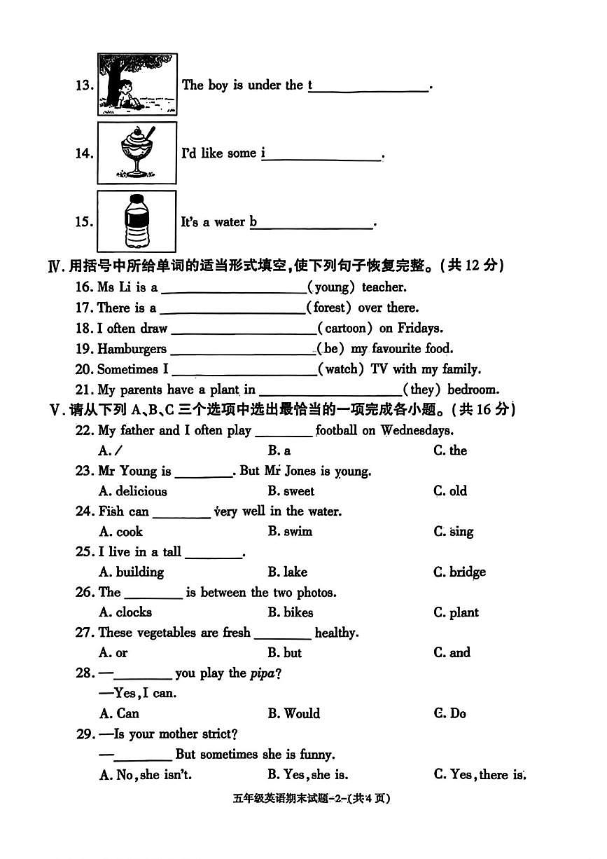 陕西省榆林市绥德县2025-2026学年年五年级上学期1月期末英语试题第2页