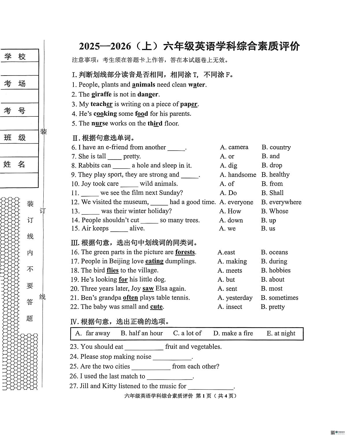 辽宁省沈阳市大东区2025-2026学年六年级上学期英语学科综合素质评价试题（月考）第1页