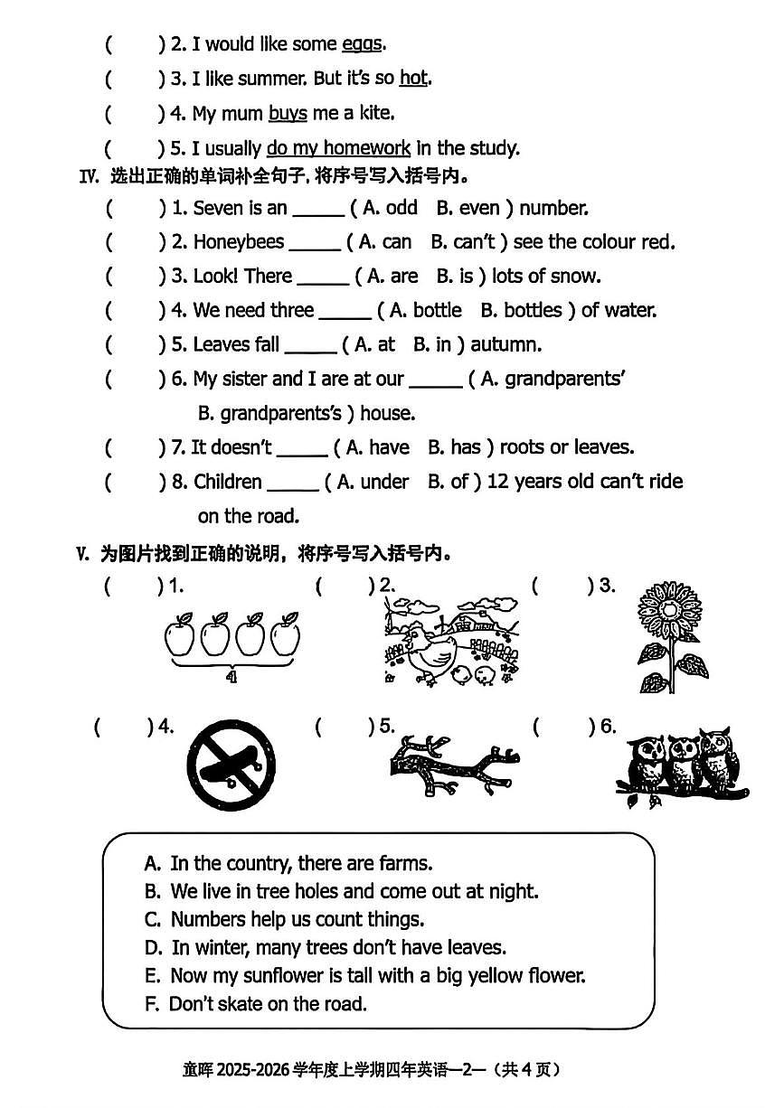 辽宁省沈阳市皇姑区2025-2026学年四年级上学期英语综合测评（月考）第2页