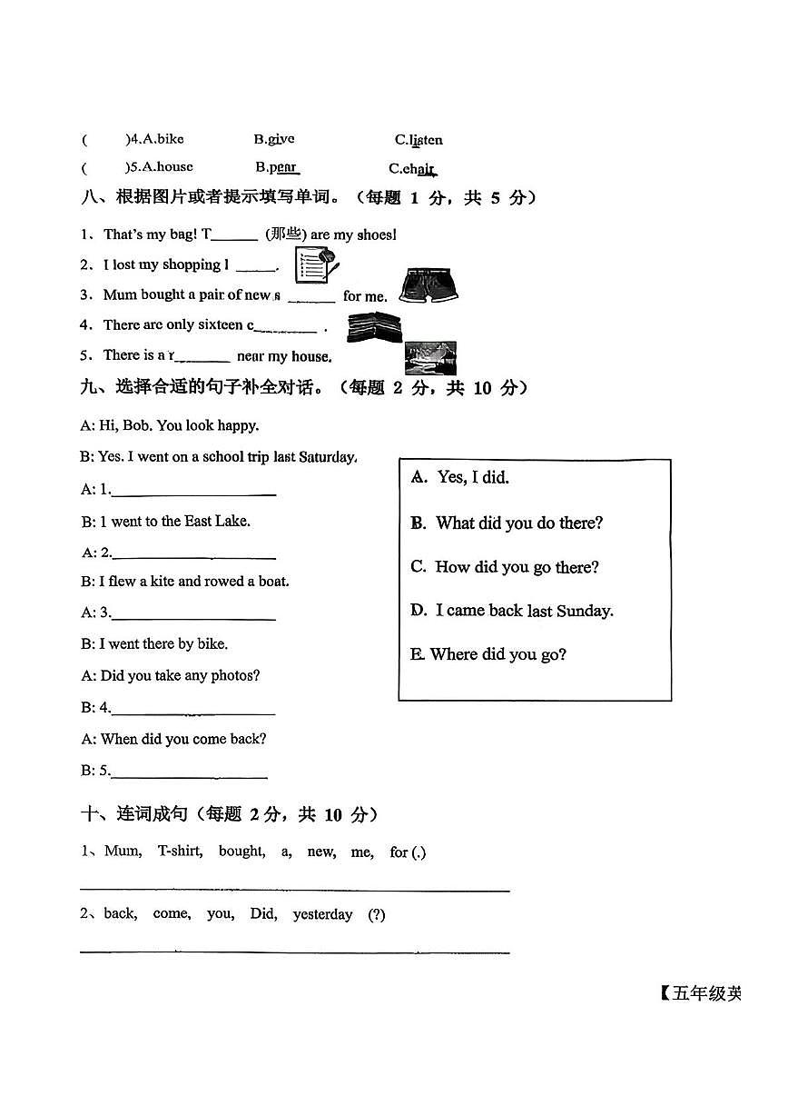 山东省德州市德城区蒲公英教育联盟2025-2026学年五年级上学期英语阶段性成果检测（月考）第3页