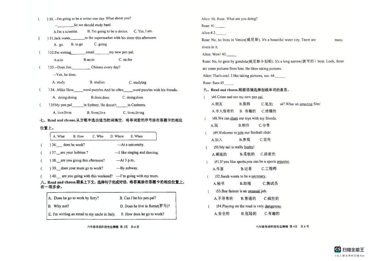 山东省济南市章丘区章丘市水寨中心小学2025-2026学年六年级上学期英语阶段性监测题（月考）第2页