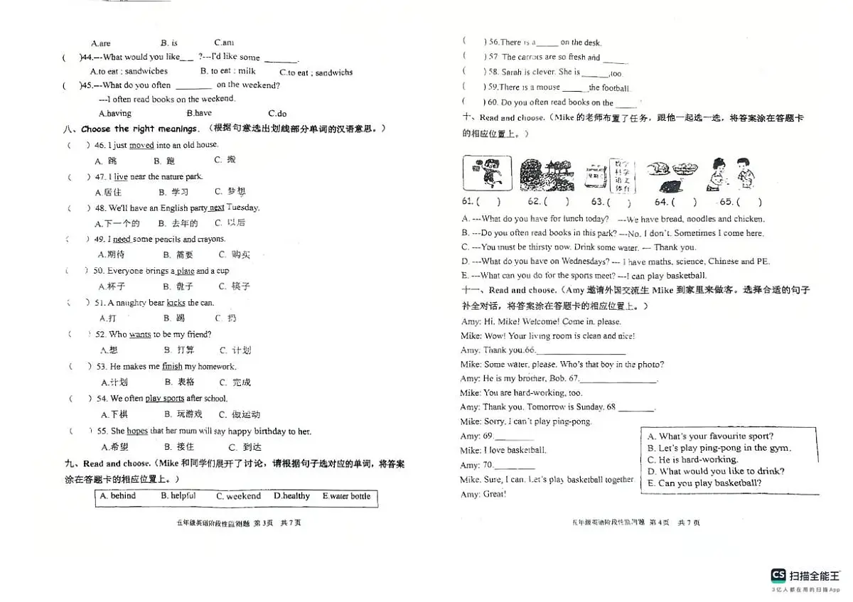 山东省济南市章丘区章丘市水寨中心小学2025-2026学年五年级上学期英语阶段性监测题（月考）第2页
