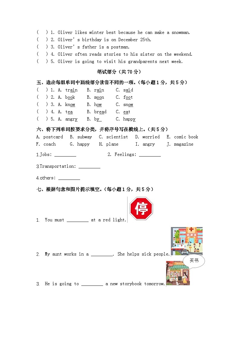 2025-2026年人教PEP六年级英语上册期末试卷(含答案-含听力原文)第2页