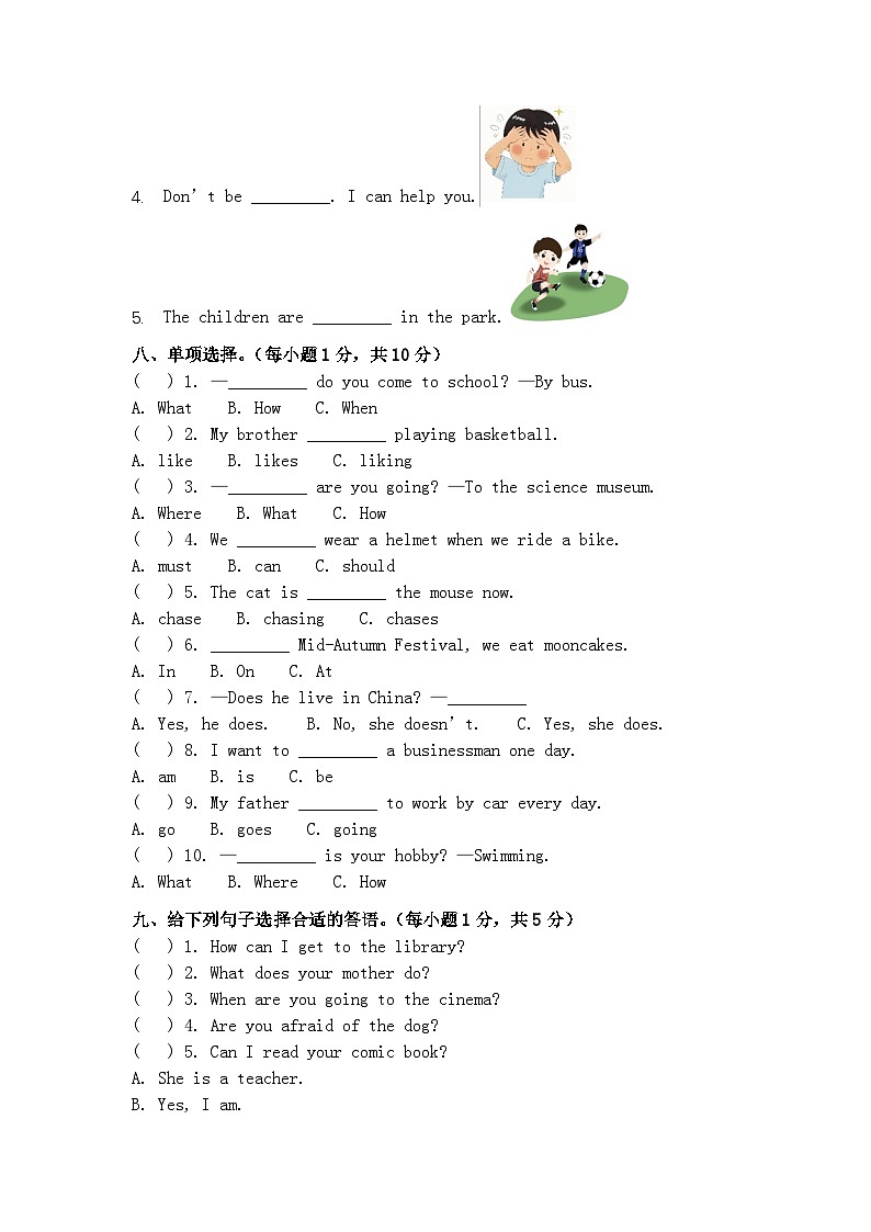 2025-2026年人教PEP六年级英语上册期末试卷(含答案-含听力原文)第3页