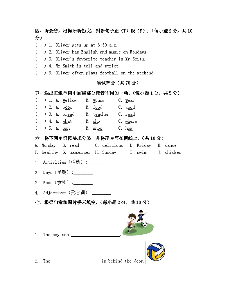 2025-2026人教PEP五年级卷英语上册期末试(含答案-含听力原文)第2页