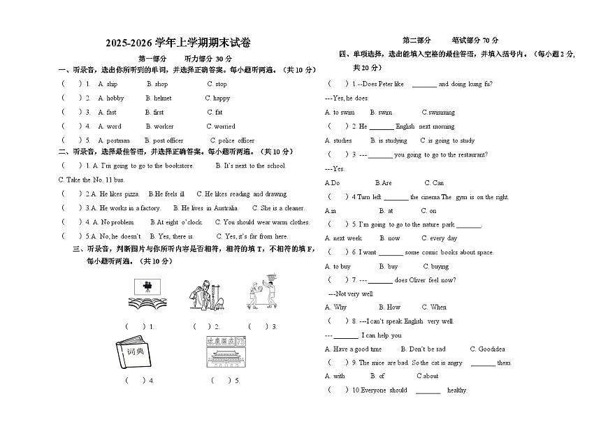 2025-2026学年人教PEP版六年级英语上学期期末试卷(含答案-含听力原文)第1页