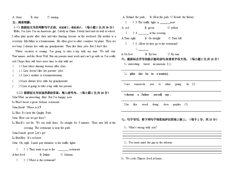 2025-2026学年人教PEP版六年级英语上学期期末试卷(含答案-含听力原文)第2页