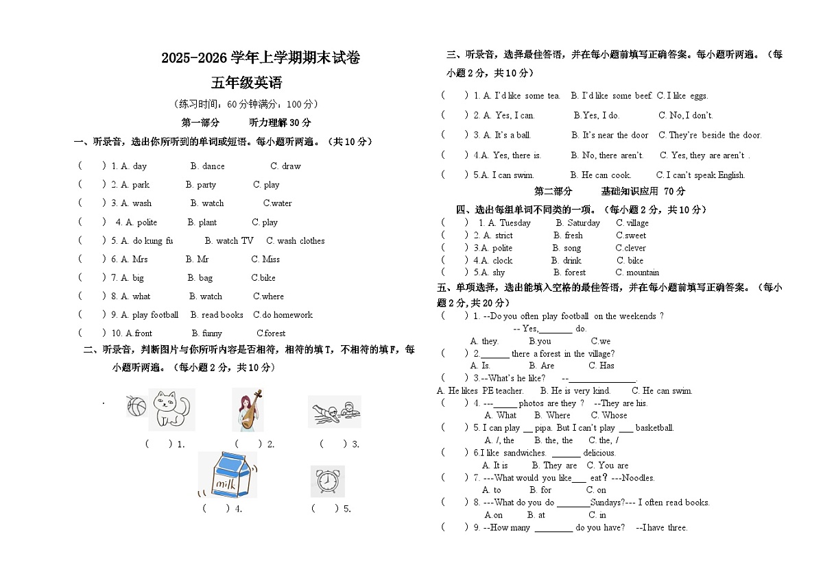 2025-2026学年人教PEP五年级上英语期末试卷(含答案-含听力原文)第1页