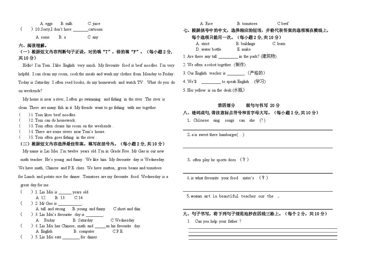 2025-2026学年人教PEP五年级上英语期末试卷(含答案-含听力原文)第2页