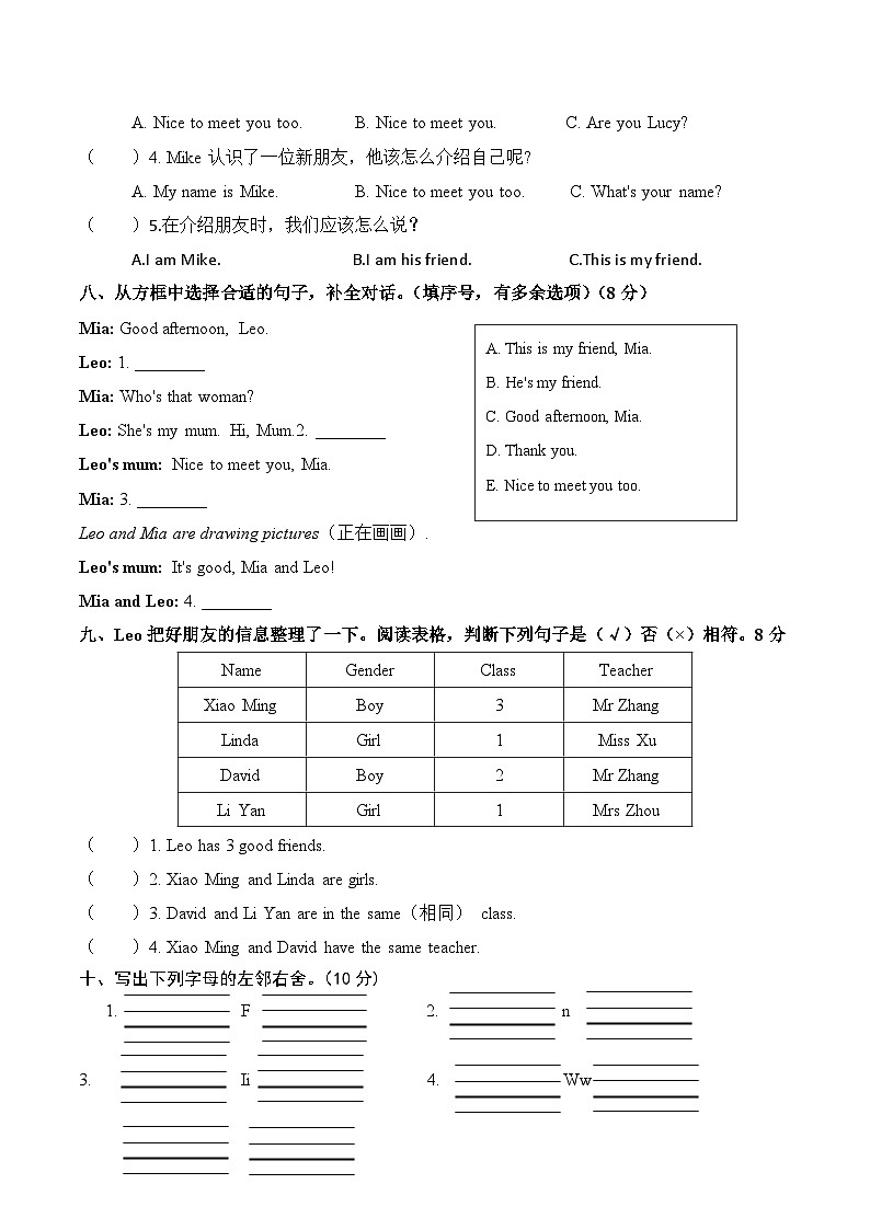 译林版英语三年级上册期中测试卷第3页