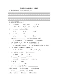 译林版英语三年级上册期中专项练习