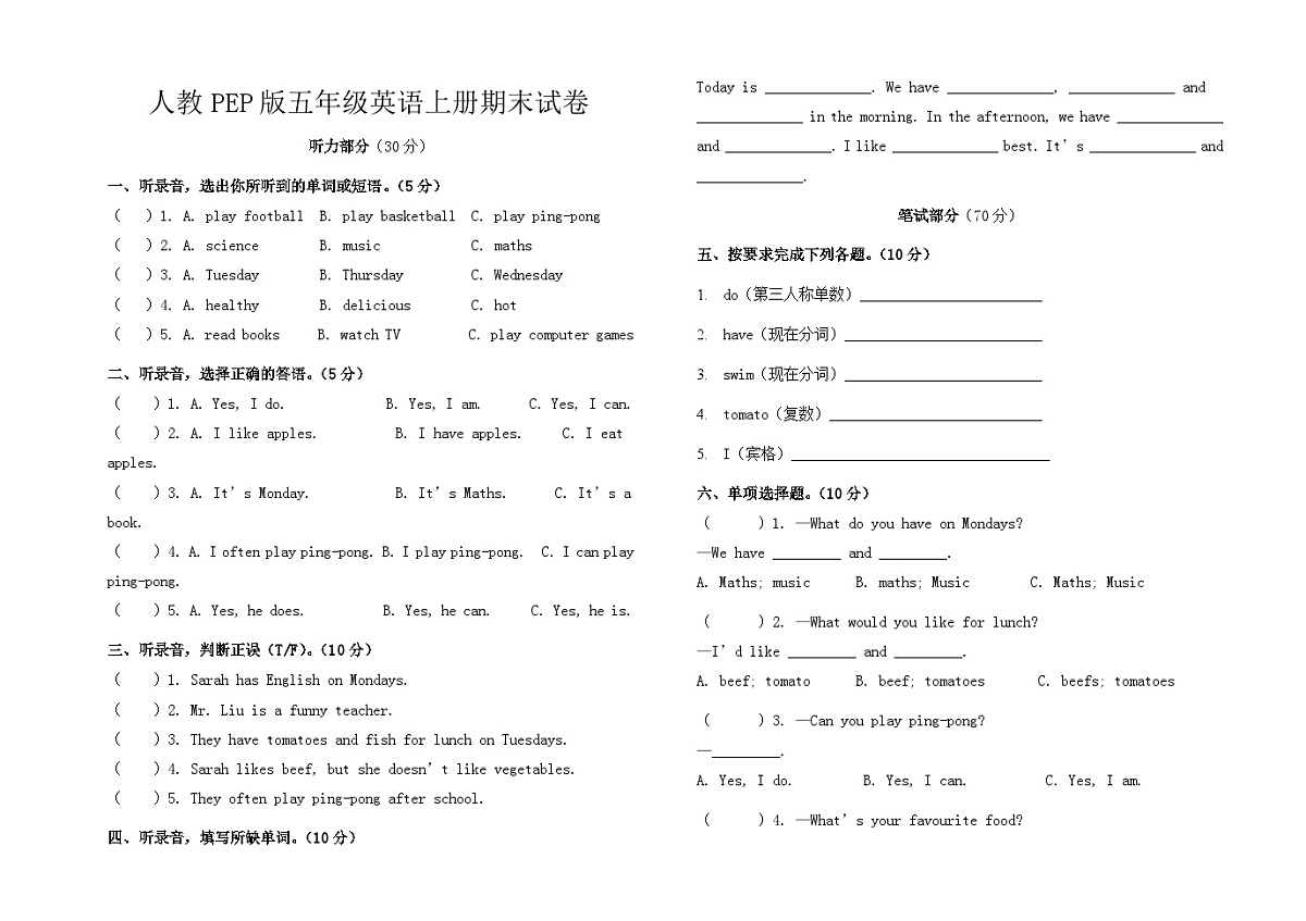 人教PEP版五年级英语上册期末试卷(含答案-含听力原文)第1页