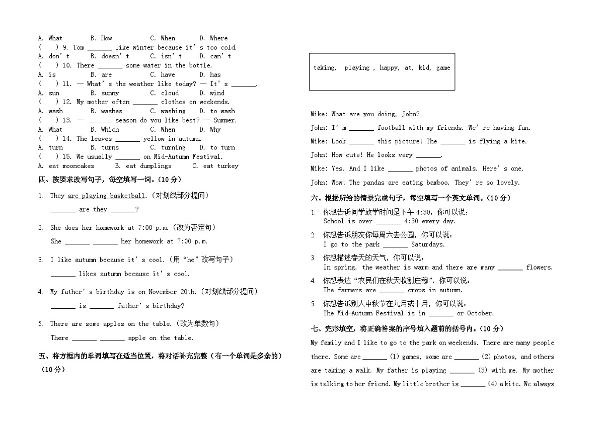 人教版PEP版五年级英语上册期末试卷(含答案-含听力原文)第2页