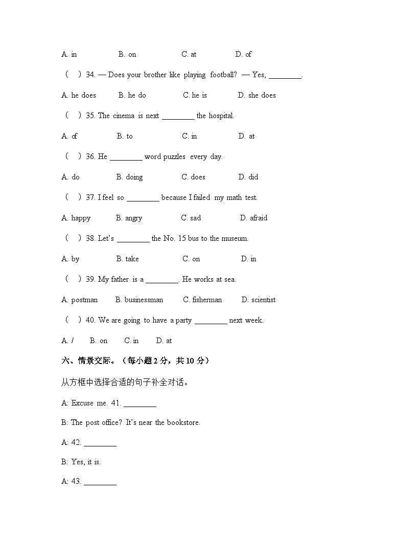 人教PEP版六年级英语上册期末模拟试卷（含听力答案，含听力原文）第3页